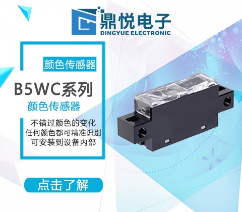 別再傻傻分不清，色標(biāo)傳感器跟顏色傳感器的區(qū)別？