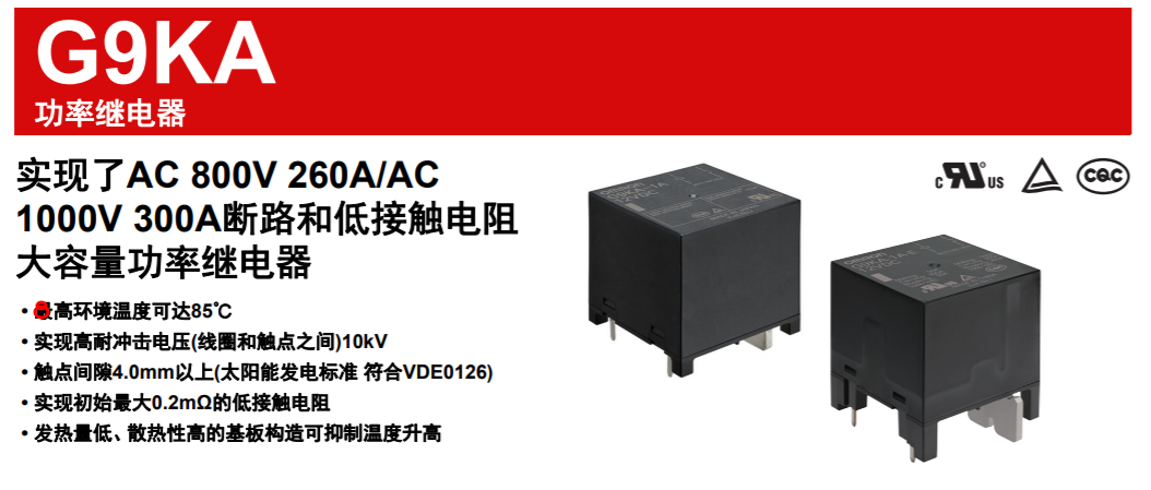 新能源繼電器與普通繼電器有何區(qū)別？