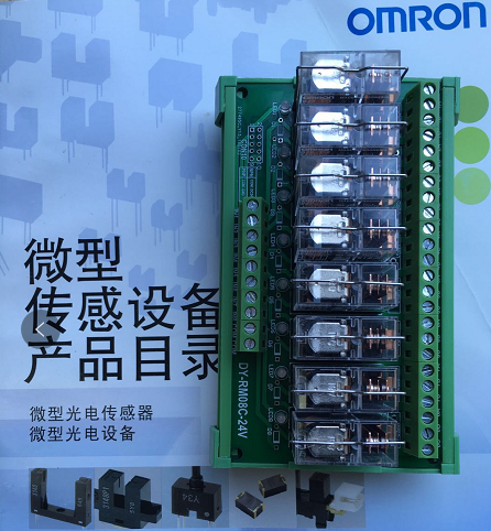 歐姆龍代理商直供繼電器模組，省成本優(yōu)選代理商
