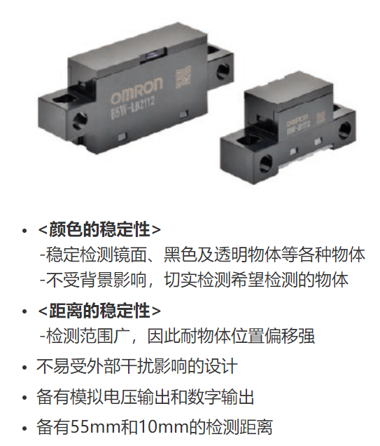 如何降低貼標(biāo)機(jī)誤報(bào)率？歐姆龍傳感器來(lái)告訴您